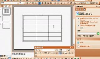 office办公软件学习 office办公软件学习
